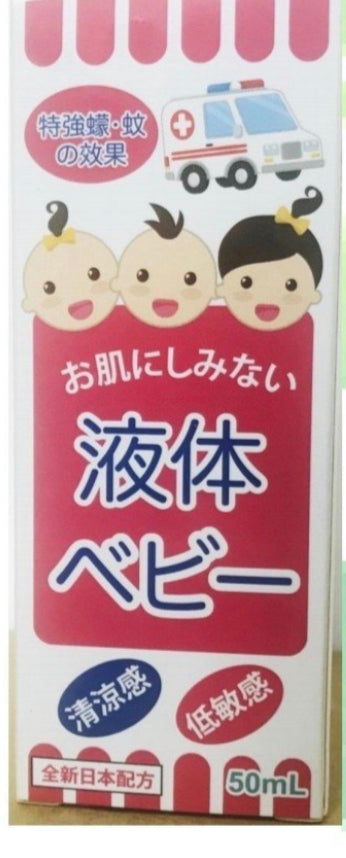 日本寶貝無比滴