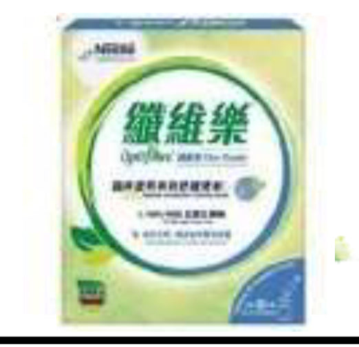 纖維樂 （便攜裝）