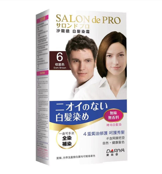 沙龍級白髮染霜 6棕黑色 80g