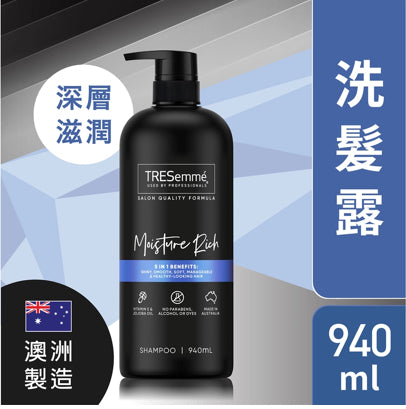 Tresemme 深層滋潤洗髮露 940ml