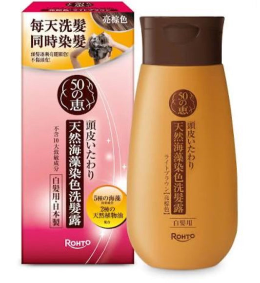 50惠天然海藻染色洗髮露 (亮棕色)