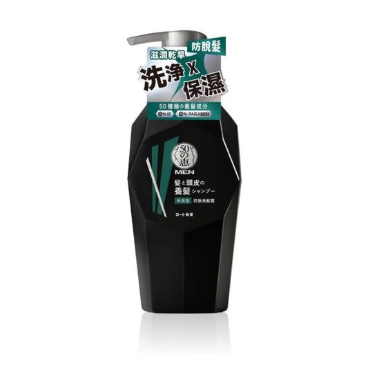 50惠男士防脫洗髮露 (保濕型)