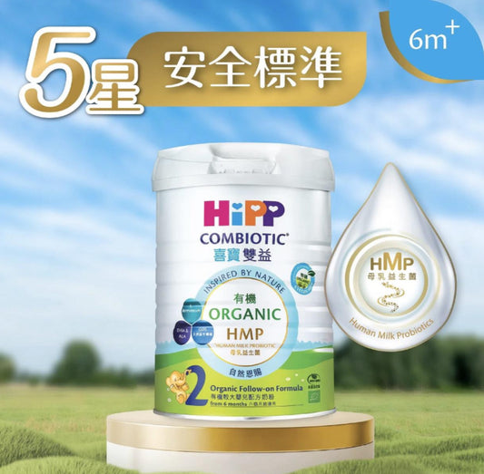 喜寶有機雙益 HMP奶粉2號 800g