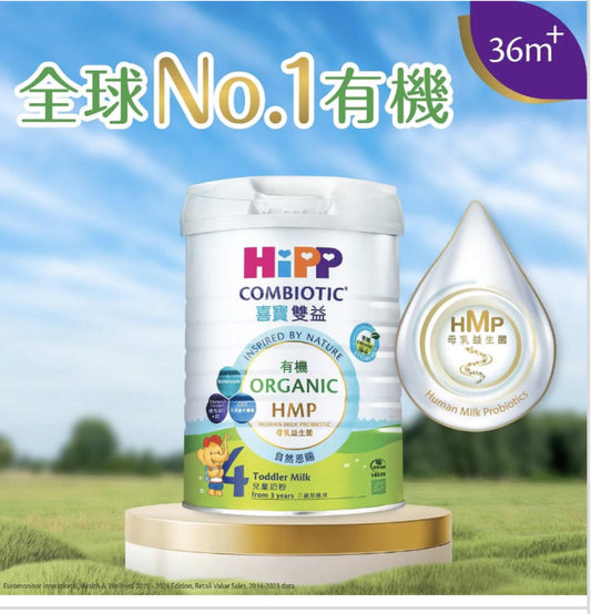 喜寶有機雙益 HMP奶粉4號 800g