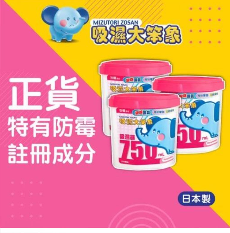 吸濕大笨象吸濕器 750ml x 3