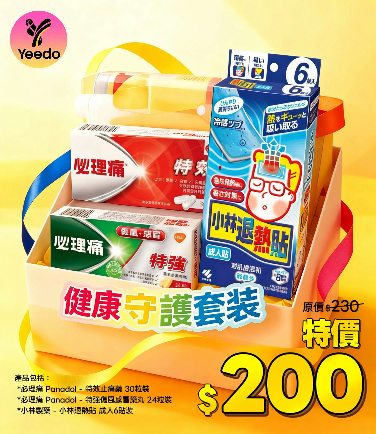 Health Protection Kit