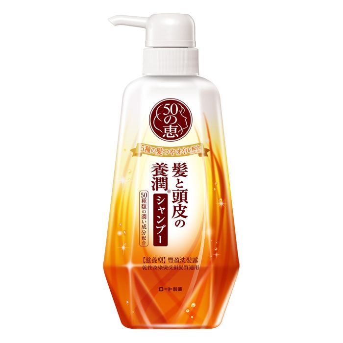 50惠洗髮露 （滋養型）