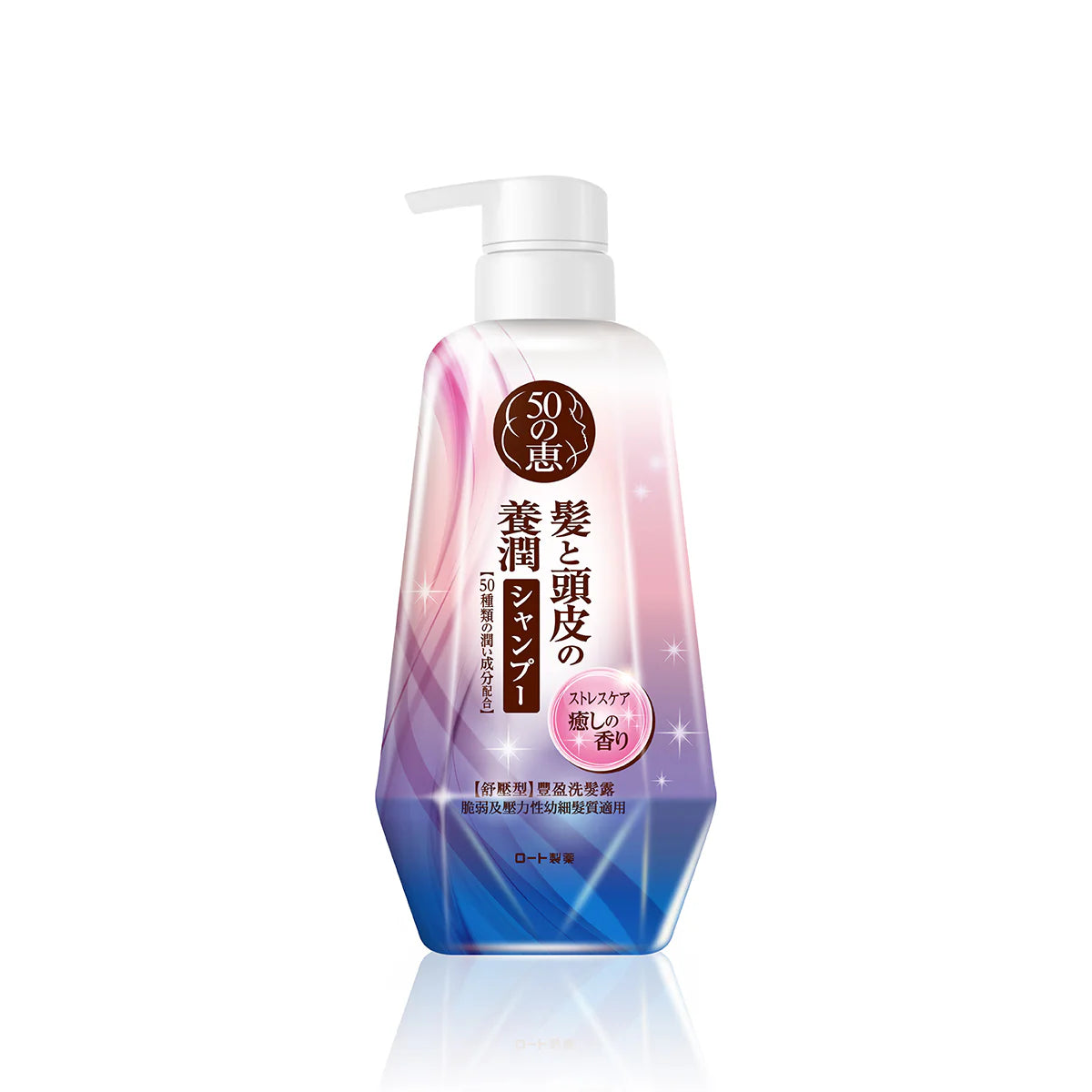 50惠洗髮露（舒壓型）