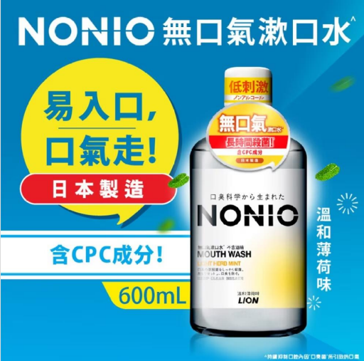 NONIO 溫和薄荷漱口水 1L