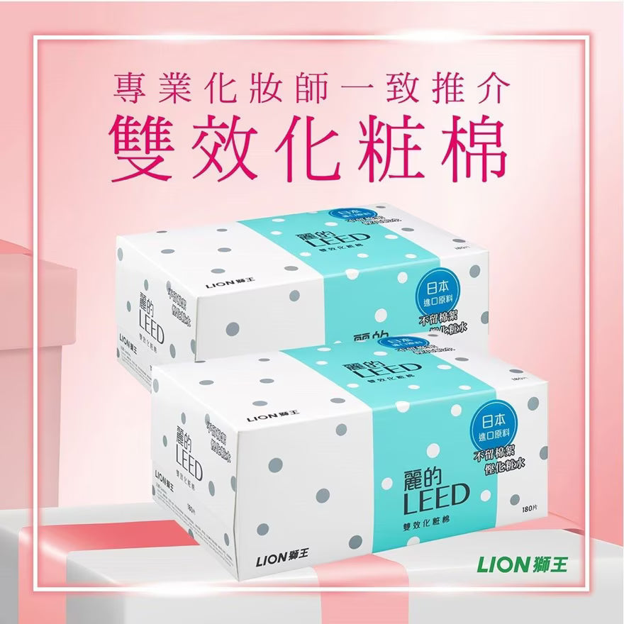 麗的化粧棉 180片