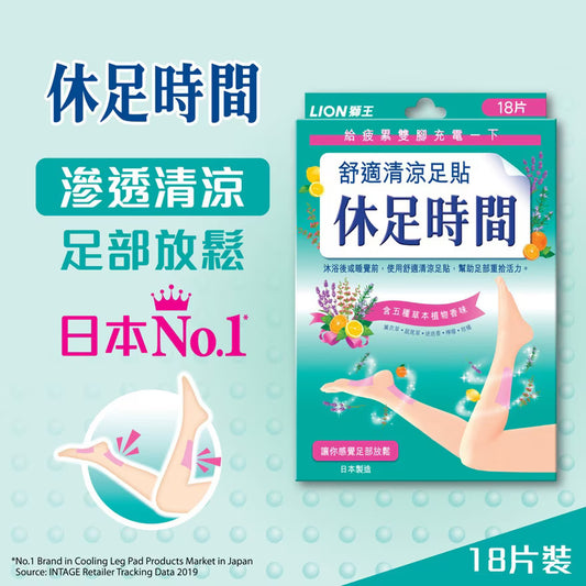 休足時間舒適清涼足貼 18片