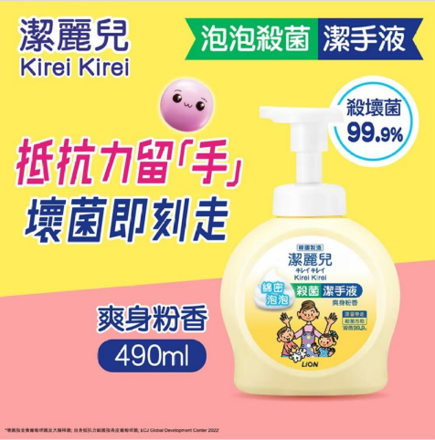 潔麗兒泡泡潔手液 (爽身粉香 )