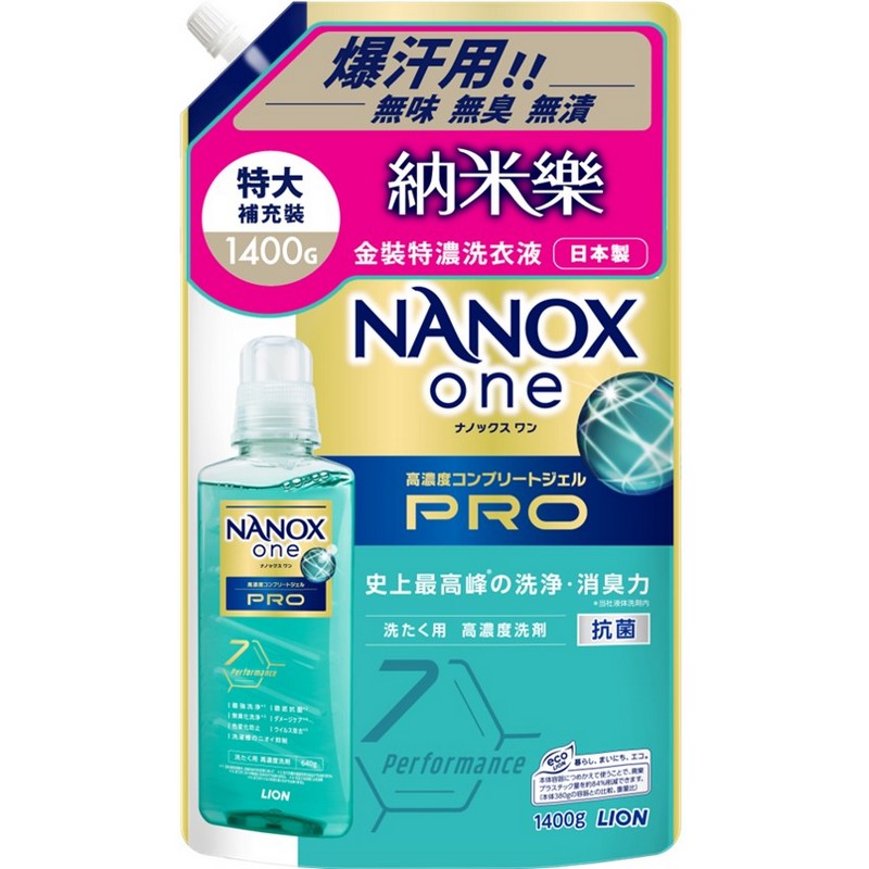 納米樂金裝特濃洗衣液補充裝 1400g