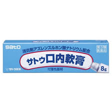 佐藤口炎靈 8g