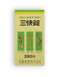 佐藤三快錠 280粒