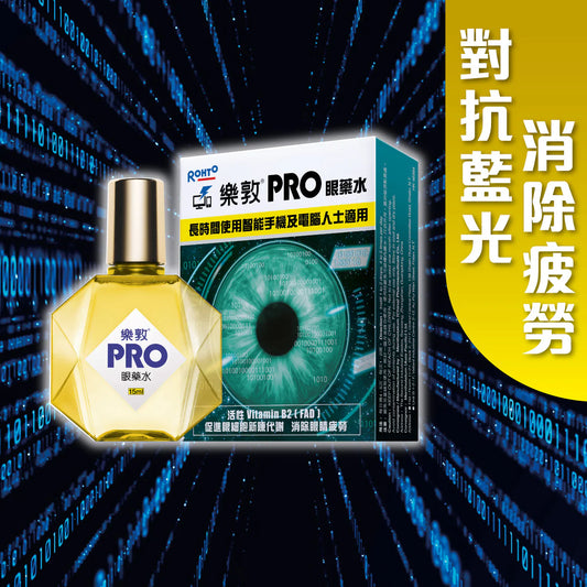 樂敦 PRO 眼藥水 15ml