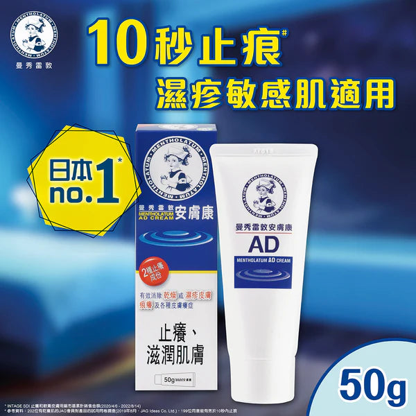 AD安膚康軟膏 50g