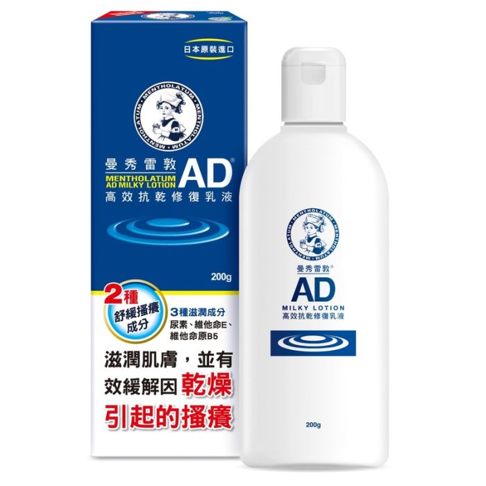 AD潤膚乳液 200g