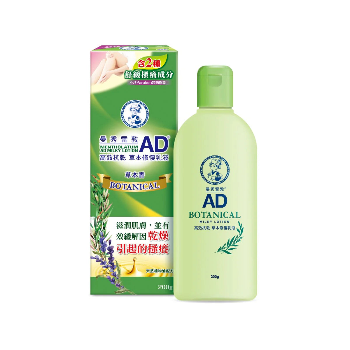 AD草本修復乳液 200g