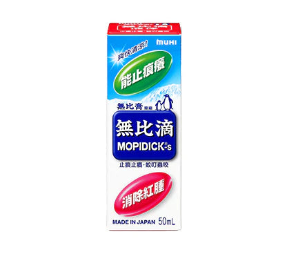 無比滴 50ml