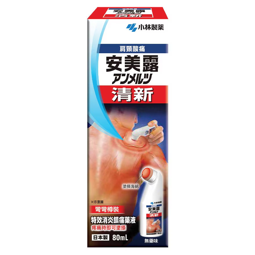 清新安美露 80ml