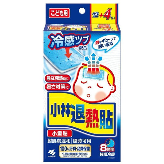 小林退熱貼 16片 (小童)