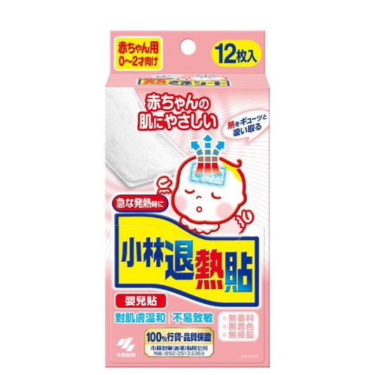 小林退熱貼 12片 (BB)