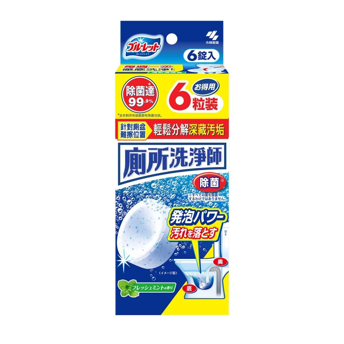 廁所洗淨師 6粒裝