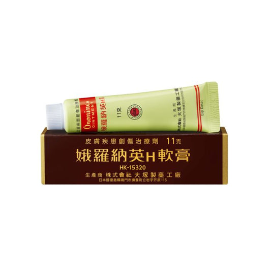 娥羅納英 H軟膏 11g