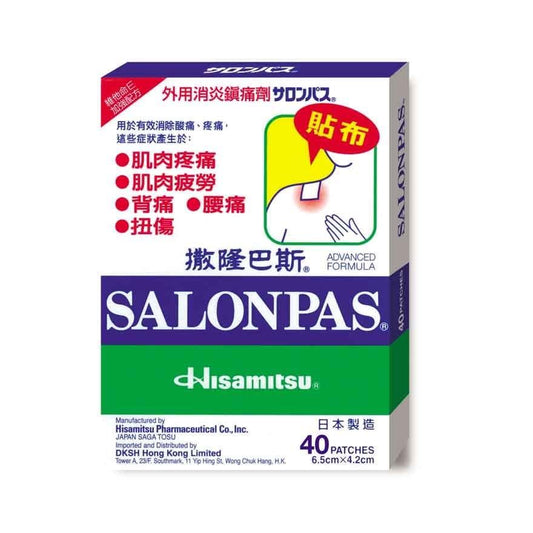 撒隆巴斯鎮痛膏布 40片裝