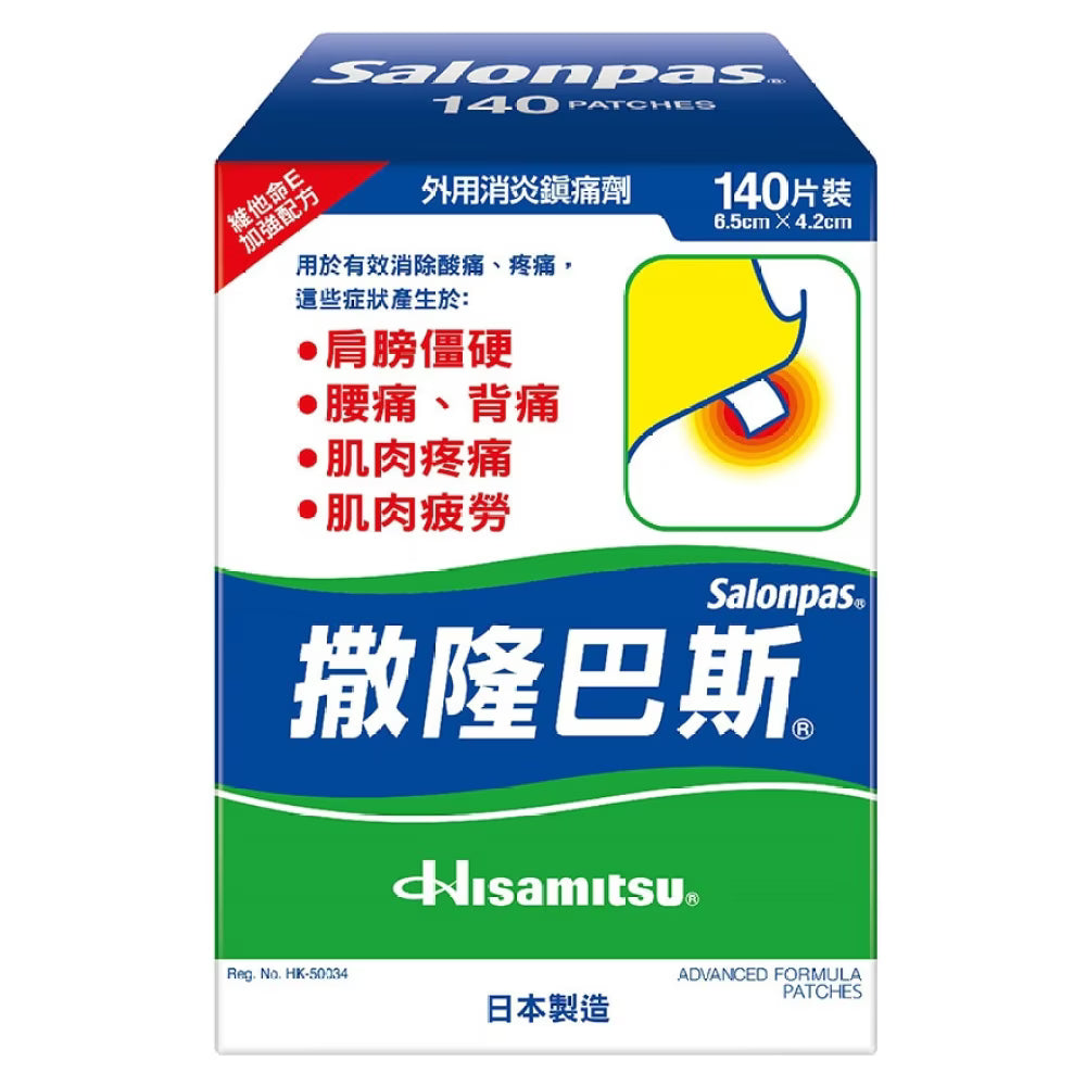 撒隆巴斯鎮痛膏 140片裝