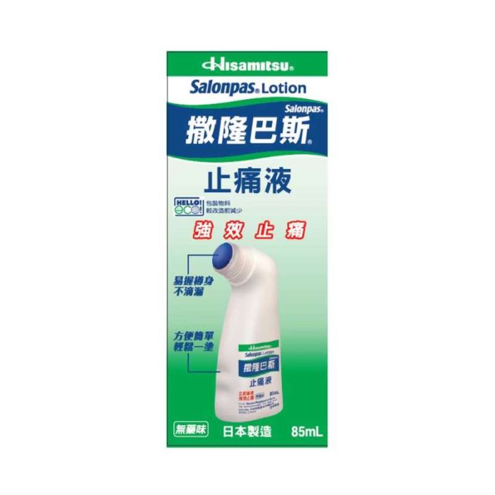撒隆巴斯止痛液 85ml