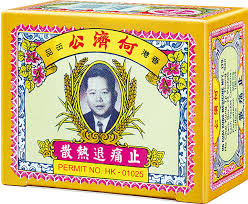 何濟公止痛退熱散