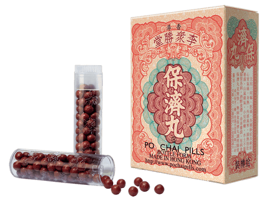 保濟丸