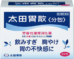 太田胃散 包裝