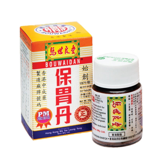 馬世良堂保胃丹