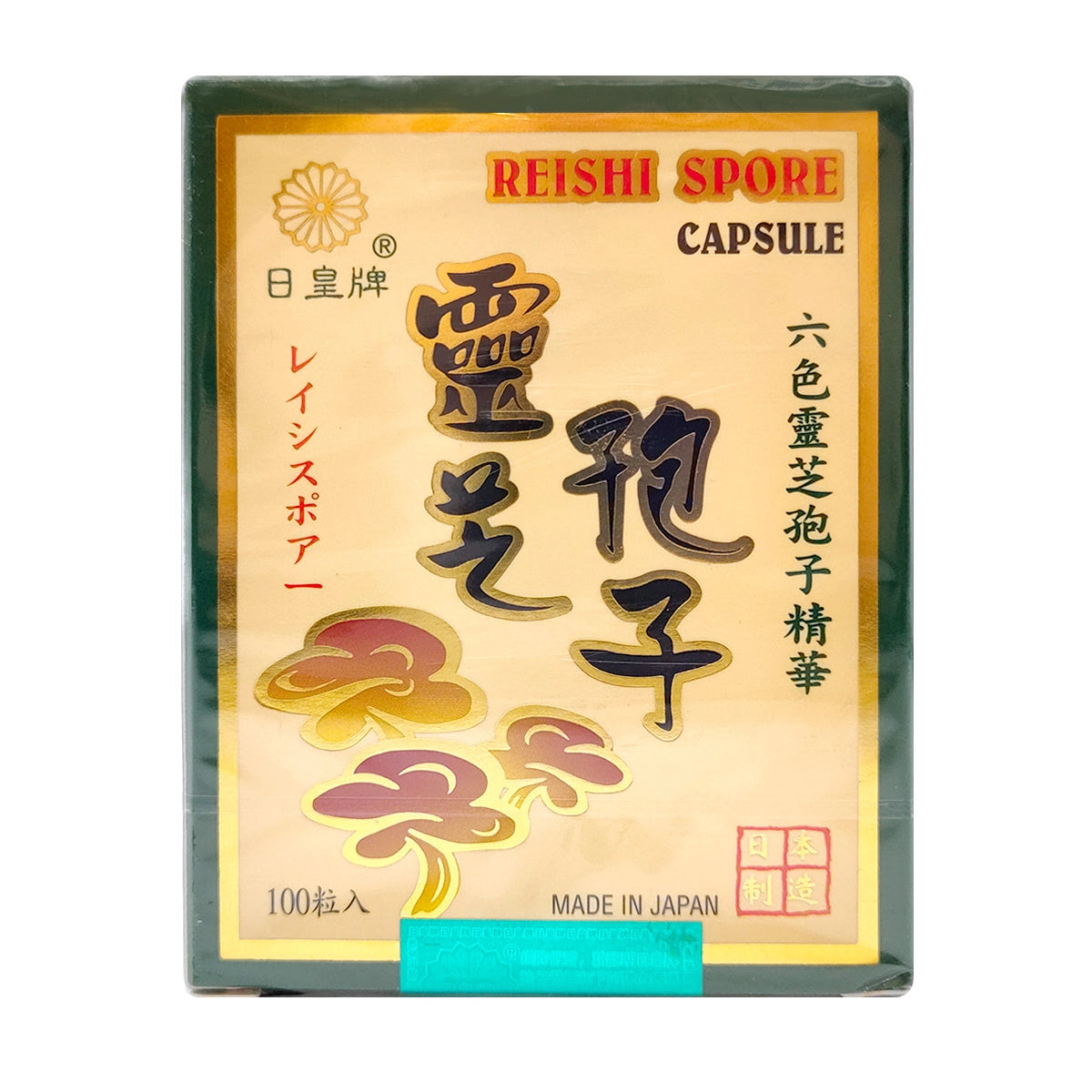 日皇牌-靈芝孢子 100粒