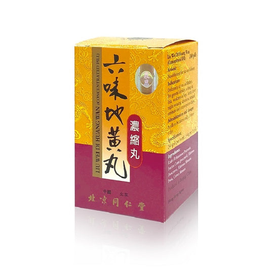 同仁堂-濃縮六味地黃丸
