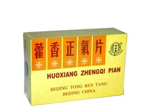 同仁堂-藿香正氣片(無糖衣)