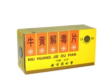 同仁堂-牛黃解毒片(無糖衣)
