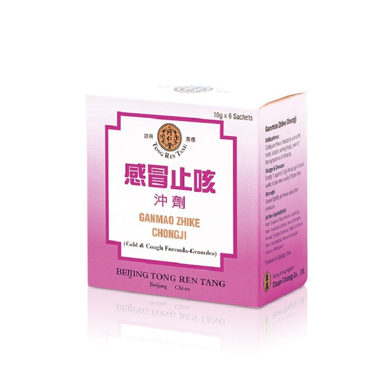 同仁堂-感冒止咳沖劑