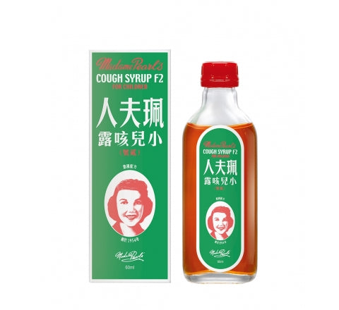 珮夫人-止咳露(小兒) F2