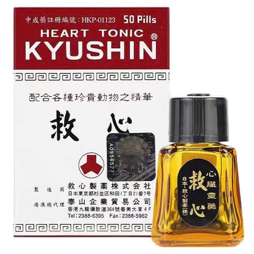 人字救心 50粒