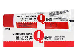 近江兄弟Q軟膏