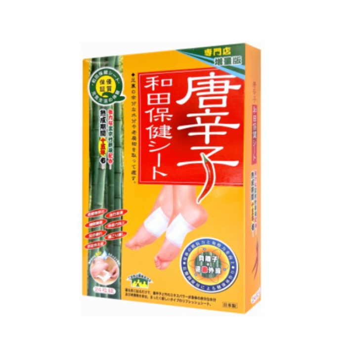 和田保健-唐辛子