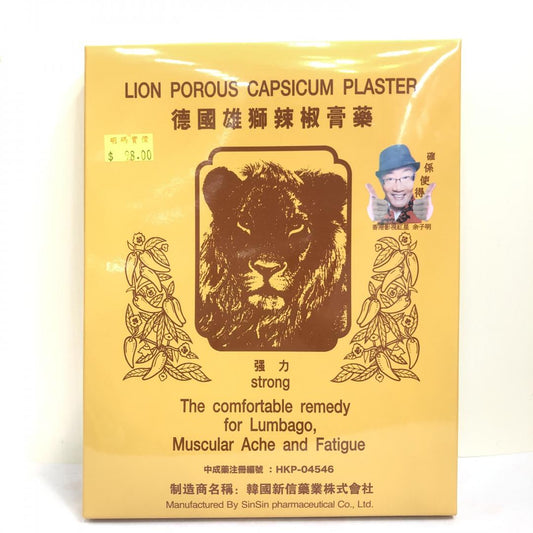 德國雄獅辣椒膏布