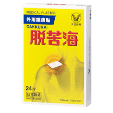 脫苦海 24片