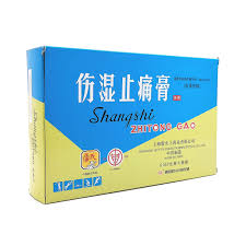 傷濕止痛膏