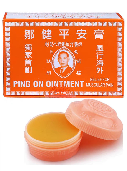 鄒健平安膏-粒裝