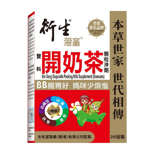 衍生-開奶茶